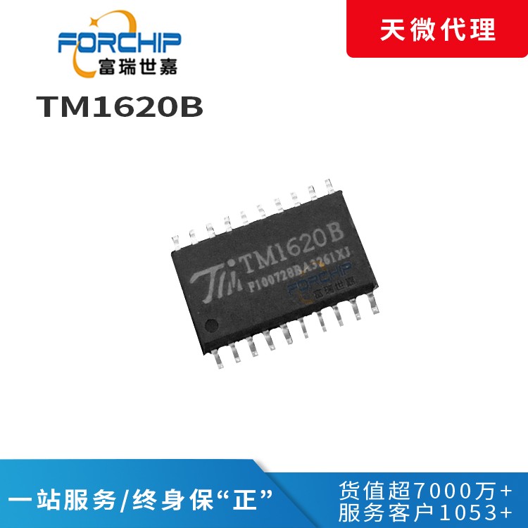 {TM1620B}
